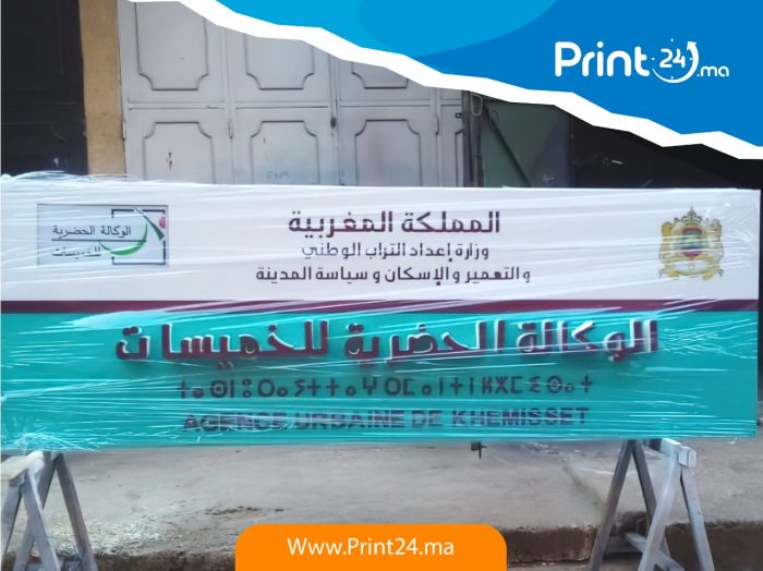 Panneau publicitaire 4