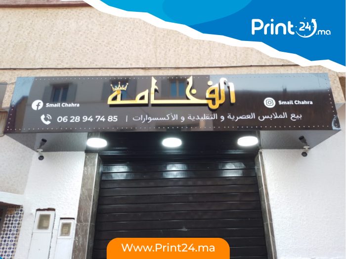 Panneau publicitaire 10